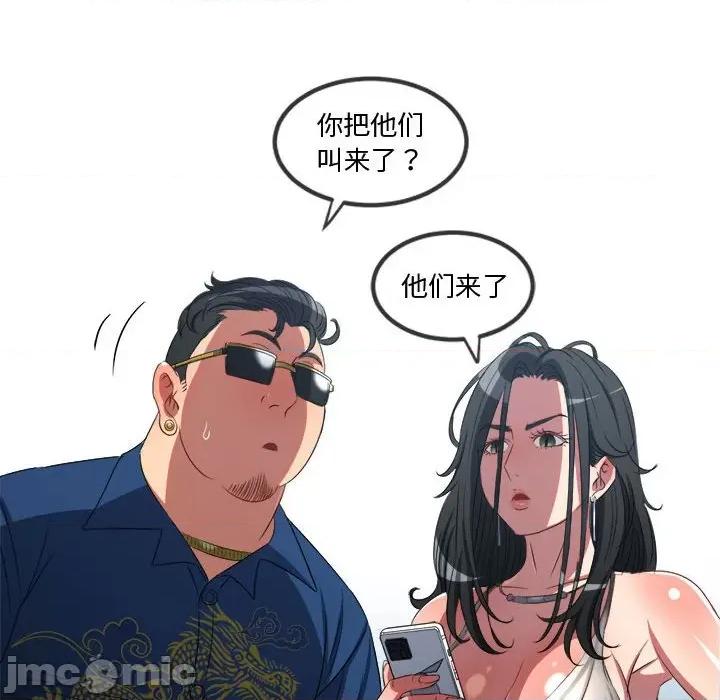 恶女勾勾缠 难缠小恶女-难缠小恶女 第236话 第105页