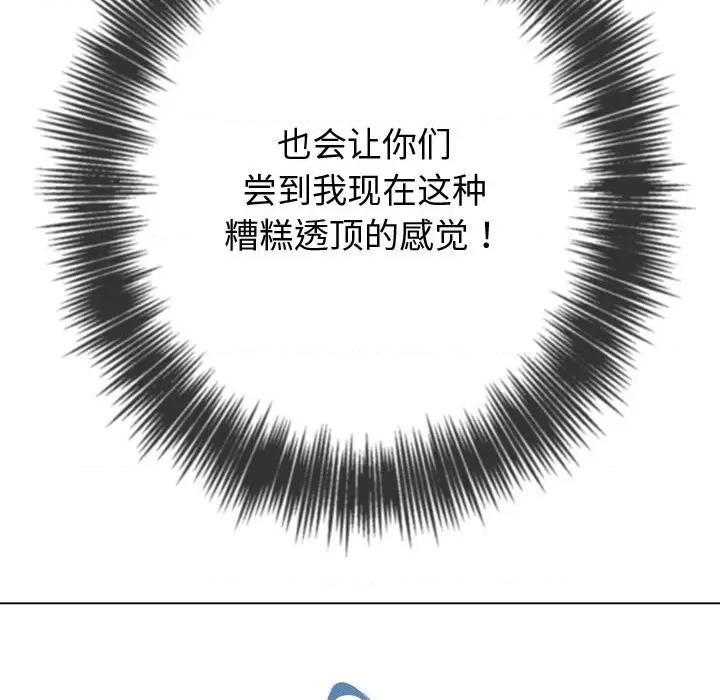 恶女勾勾缠 难缠小恶女-难缠小恶女 第236话 第107页