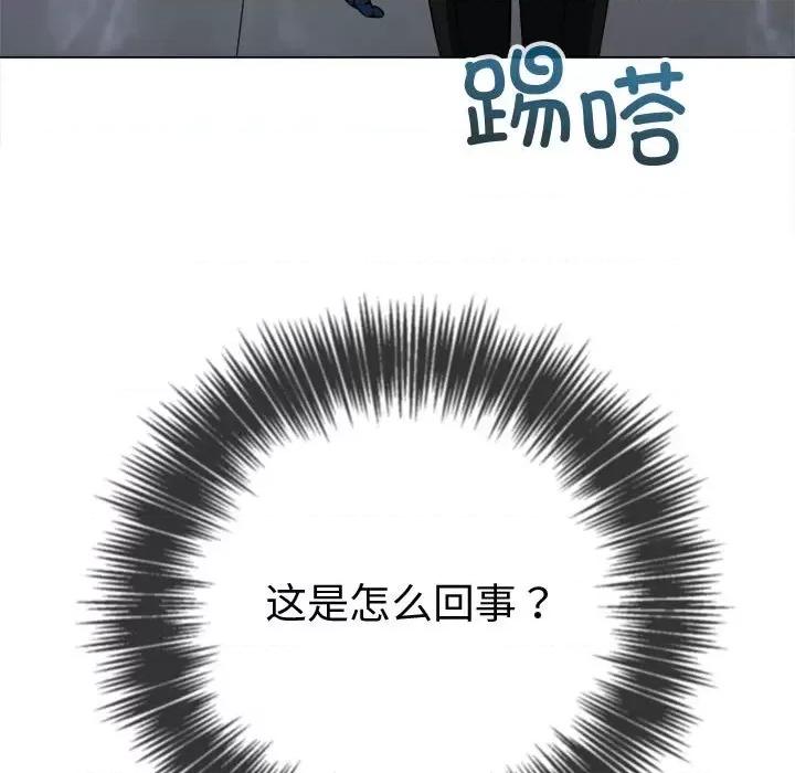 恶女勾勾缠 难缠小恶女-难缠小恶女 第236话 第134页