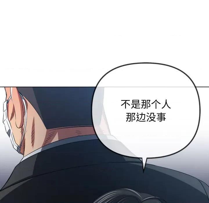 恶女勾勾缠 难缠小恶女-难缠小恶女 第236话 第152页