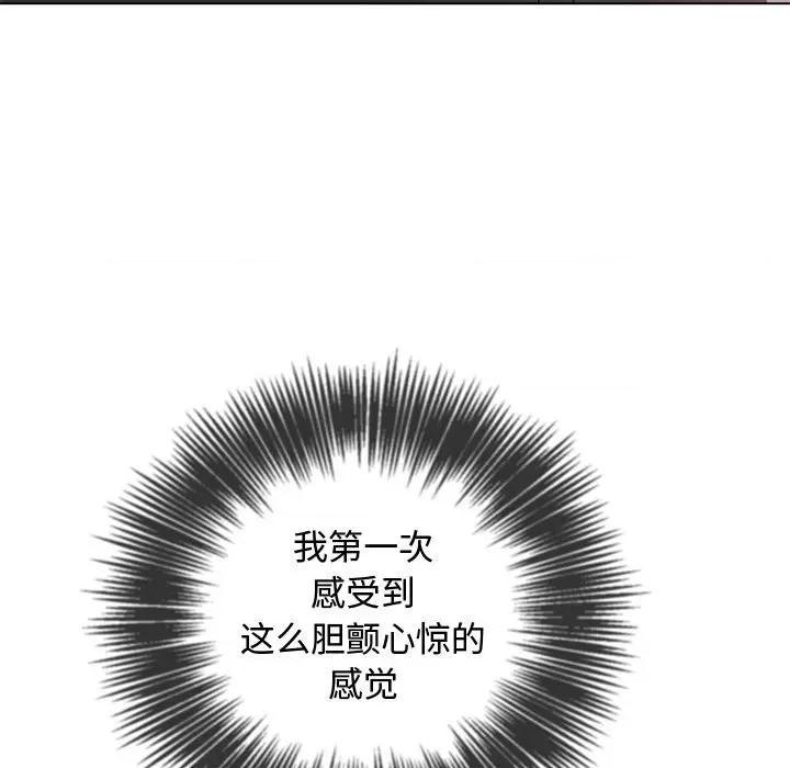 恶女勾勾缠 难缠小恶女-难缠小恶女 第236话 第159页