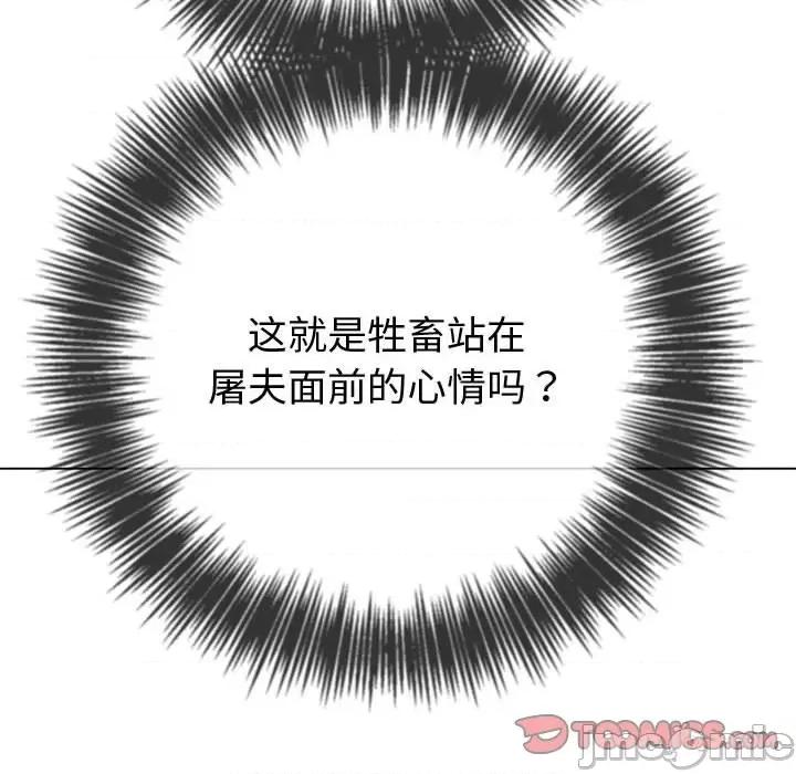 恶女勾勾缠 难缠小恶女-难缠小恶女 第236话 第160页