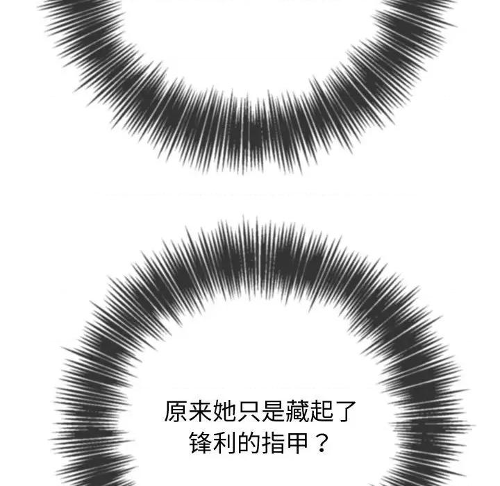 恶女勾勾缠 难缠小恶女-难缠小恶女 第236话 第163页