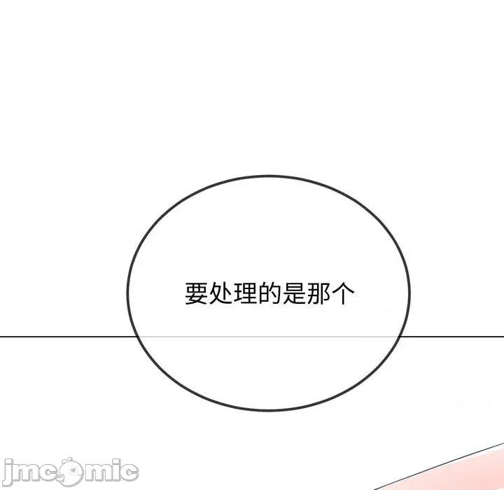 恶女勾勾缠 难缠小恶女-难缠小恶女 第236话 第165页