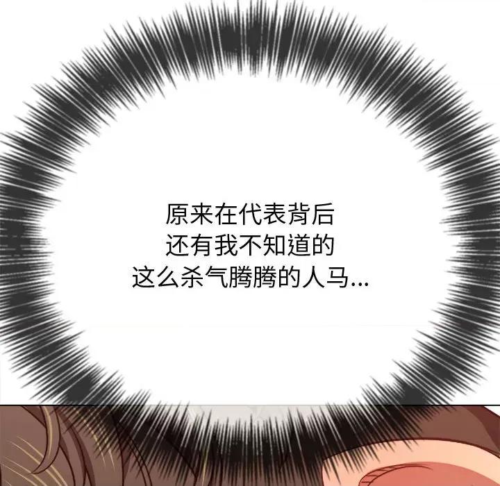 恶女勾勾缠 难缠小恶女-难缠小恶女 第236话 第168页