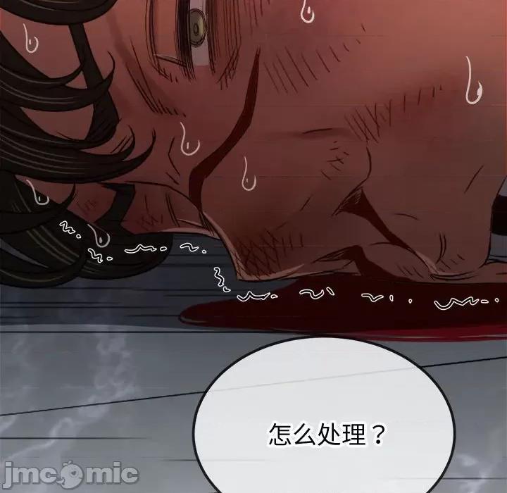 恶女勾勾缠 难缠小恶女-难缠小恶女 第236话 第170页