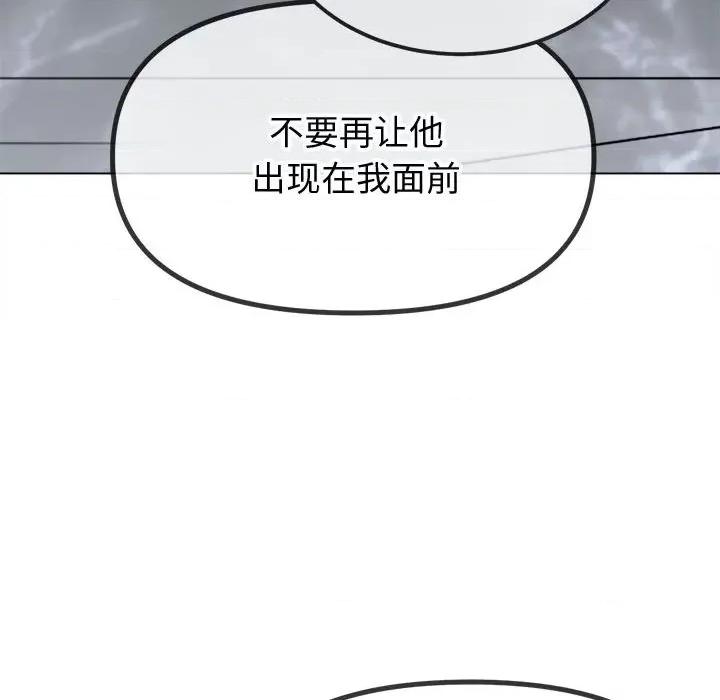 恶女勾勾缠 难缠小恶女-难缠小恶女 第236话 第171页
