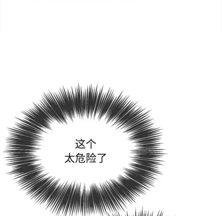 恶女勾勾缠 难缠小恶女-难缠小恶女 第236话 第174页