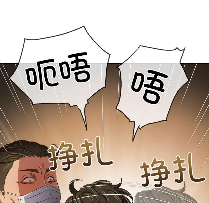 恶女勾勾缠 难缠小恶女-难缠小恶女 第236话 第198页