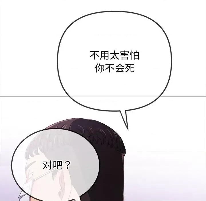 恶女勾勾缠 难缠小恶女-难缠小恶女 第236话 第201页