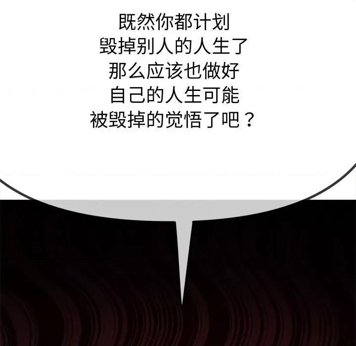 恶女勾勾缠 难缠小恶女-难缠小恶女 第236话 第209页