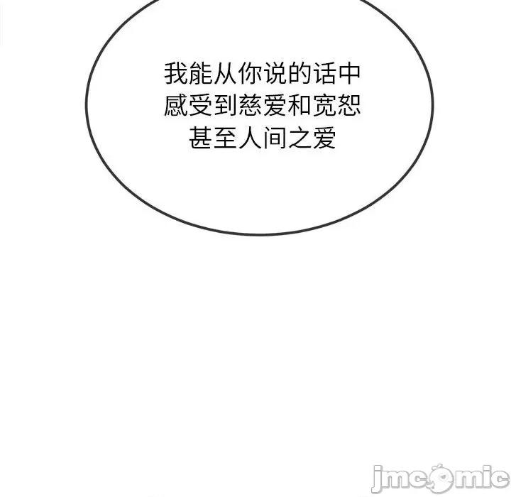 恶女勾勾缠 难缠小恶女-难缠小恶女 第237话 第200页