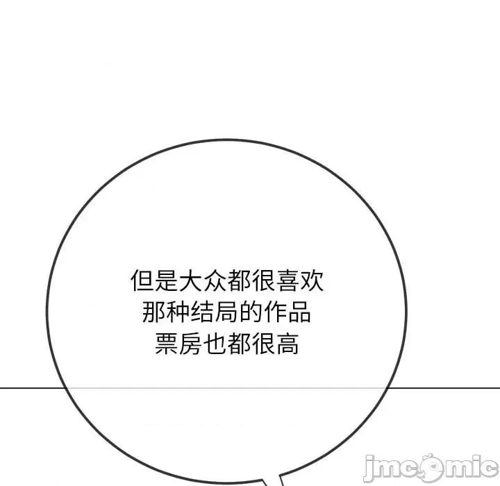 恶女勾勾缠 难缠小恶女-难缠小恶女 第238话 第165页