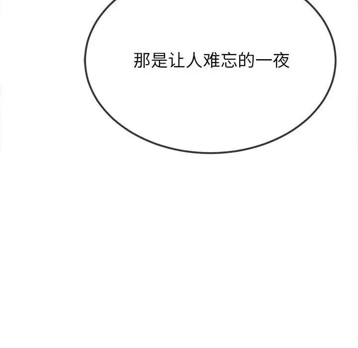 恶女勾勾缠 难缠小恶女-难缠小恶女 第239话 第22页
