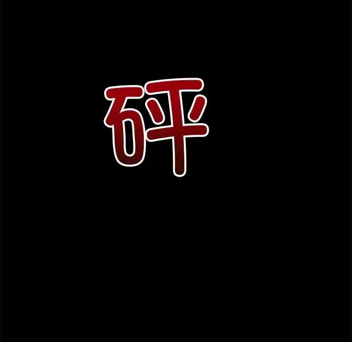 恶女勾勾缠 难缠小恶女-难缠小恶女 第239话 第29页