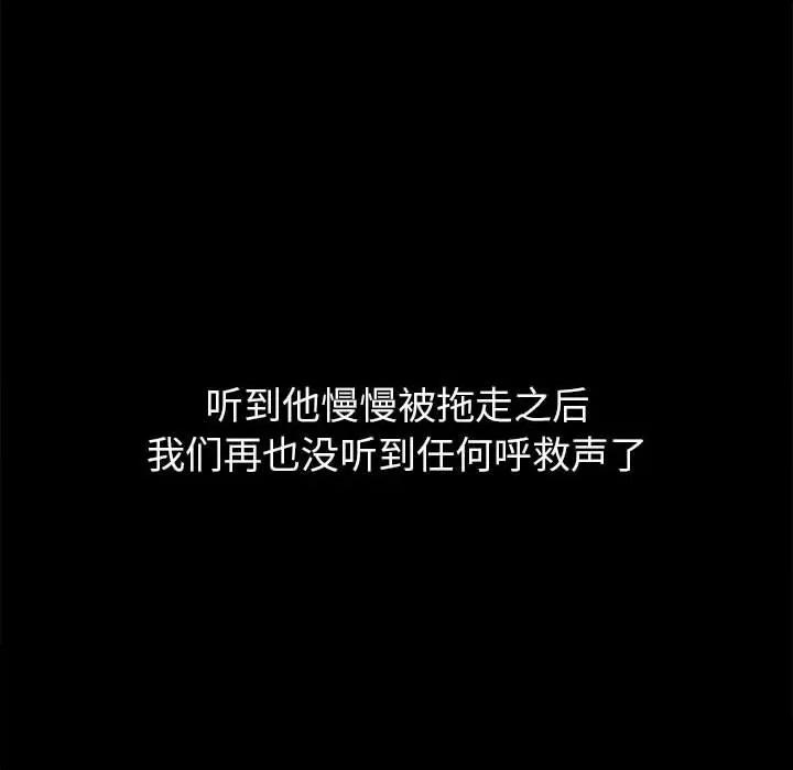 恶女勾勾缠 难缠小恶女-难缠小恶女 第239话 第42页