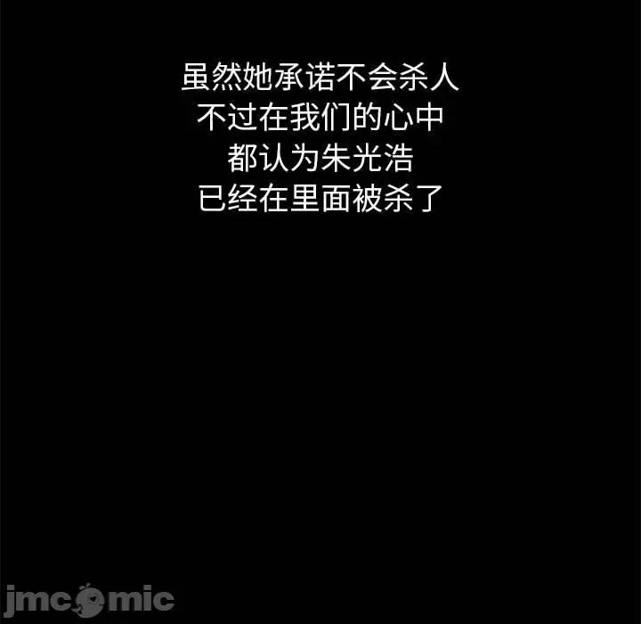 恶女勾勾缠 难缠小恶女-难缠小恶女 第239话 第45页