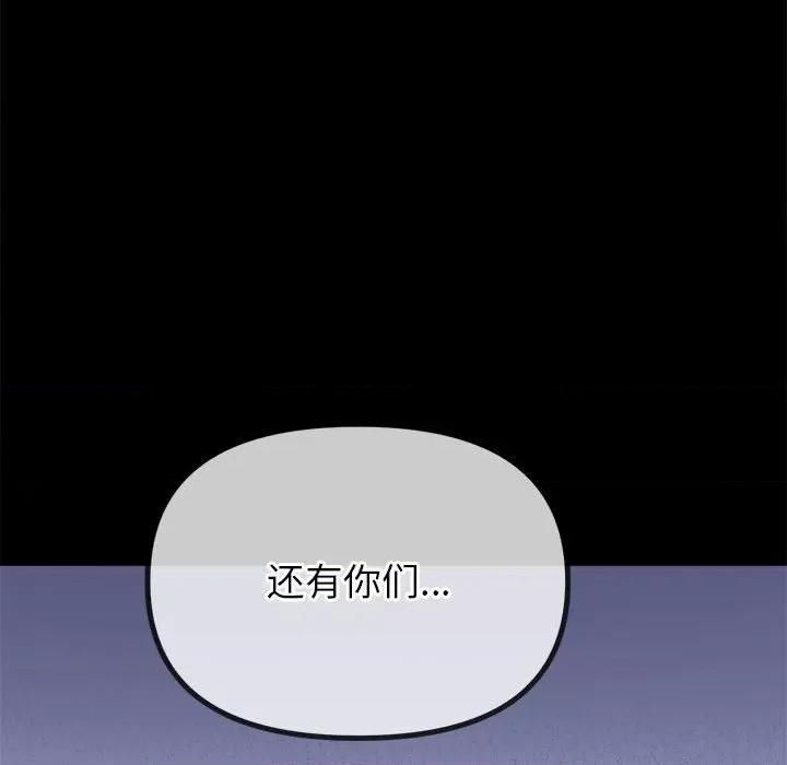 恶女勾勾缠 难缠小恶女-难缠小恶女 第239话 第46页
