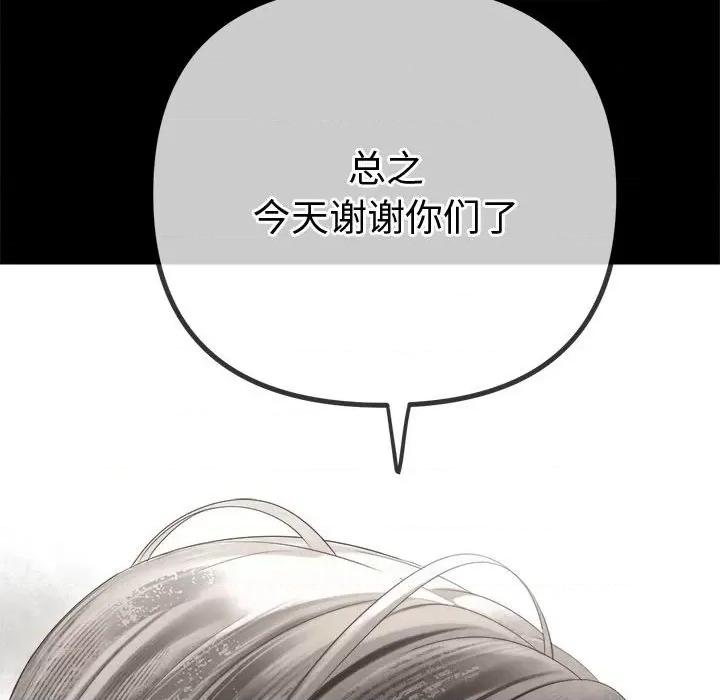 恶女勾勾缠 难缠小恶女-难缠小恶女 第239话 第56页