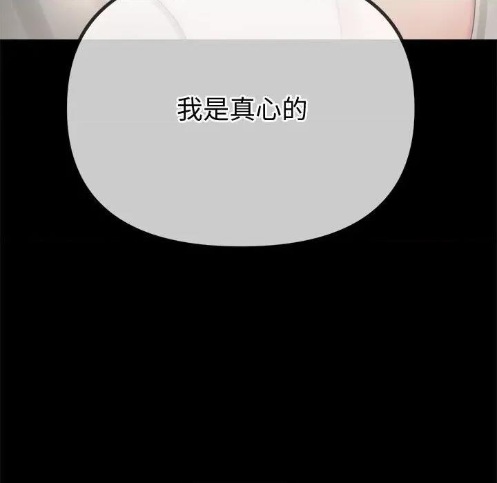 恶女勾勾缠 难缠小恶女-难缠小恶女 第239话 第59页