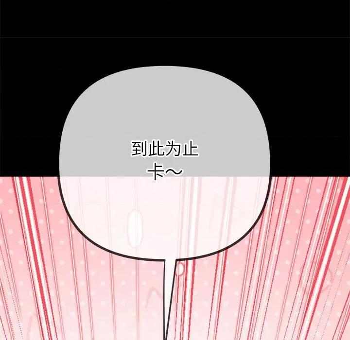 恶女勾勾缠 难缠小恶女-难缠小恶女 第239话 第67页
