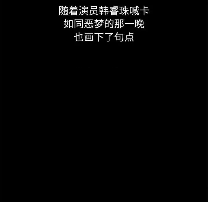 恶女勾勾缠 难缠小恶女-难缠小恶女 第239话 第72页