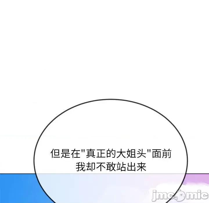 恶女勾勾缠 难缠小恶女-难缠小恶女 第239话 第85页