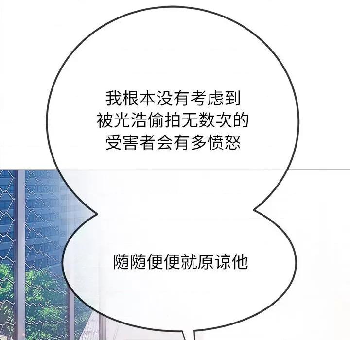 恶女勾勾缠 难缠小恶女-难缠小恶女 第239话 第106页