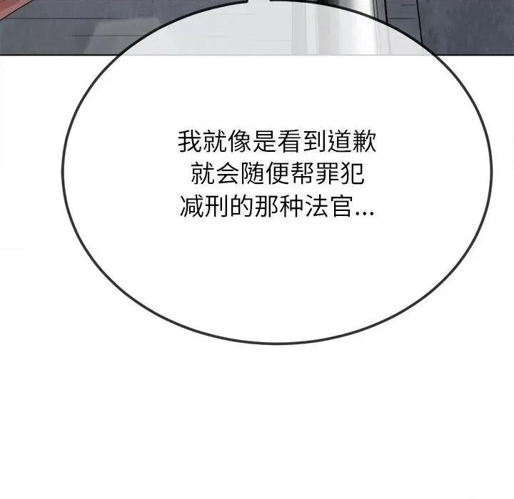 恶女勾勾缠 难缠小恶女-难缠小恶女 第239话 第109页