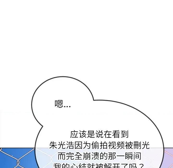 恶女勾勾缠 难缠小恶女-难缠小恶女 第239话 第117页