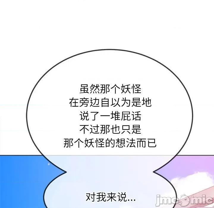 恶女勾勾缠 难缠小恶女-难缠小恶女 第239话 第125页