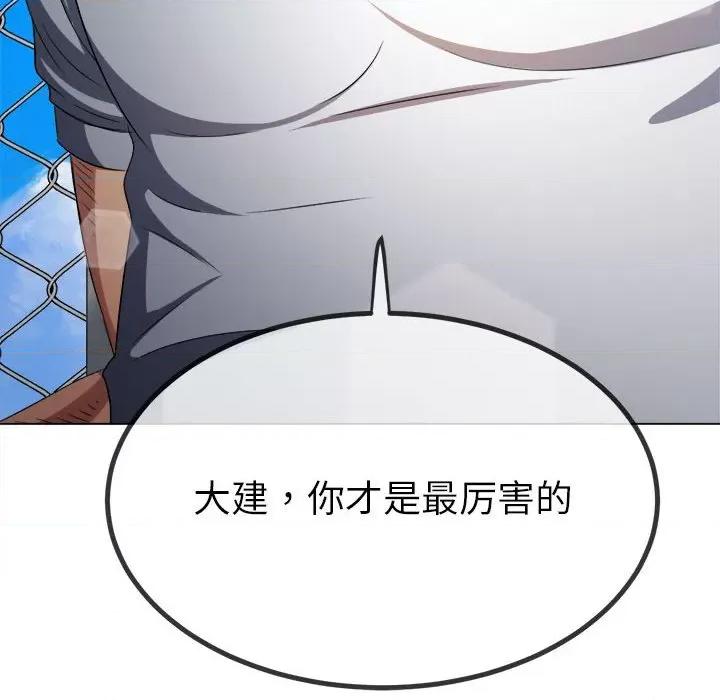 恶女勾勾缠 难缠小恶女-难缠小恶女 第239话 第128页
