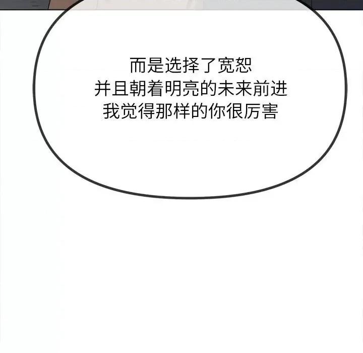 恶女勾勾缠 难缠小恶女-难缠小恶女 第239话 第137页