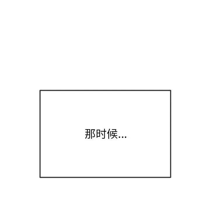 恶女勾勾缠 难缠小恶女-难缠小恶女 第239话 第141页