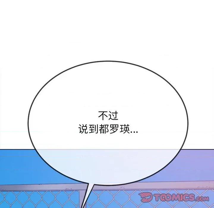 恶女勾勾缠 难缠小恶女-难缠小恶女 第239话 第148页
