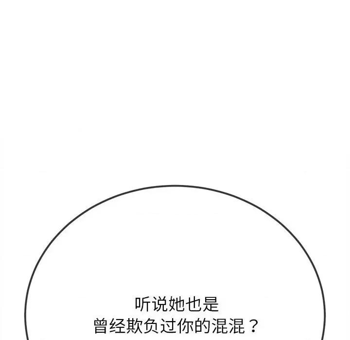 恶女勾勾缠 难缠小恶女-难缠小恶女 第239话 第152页