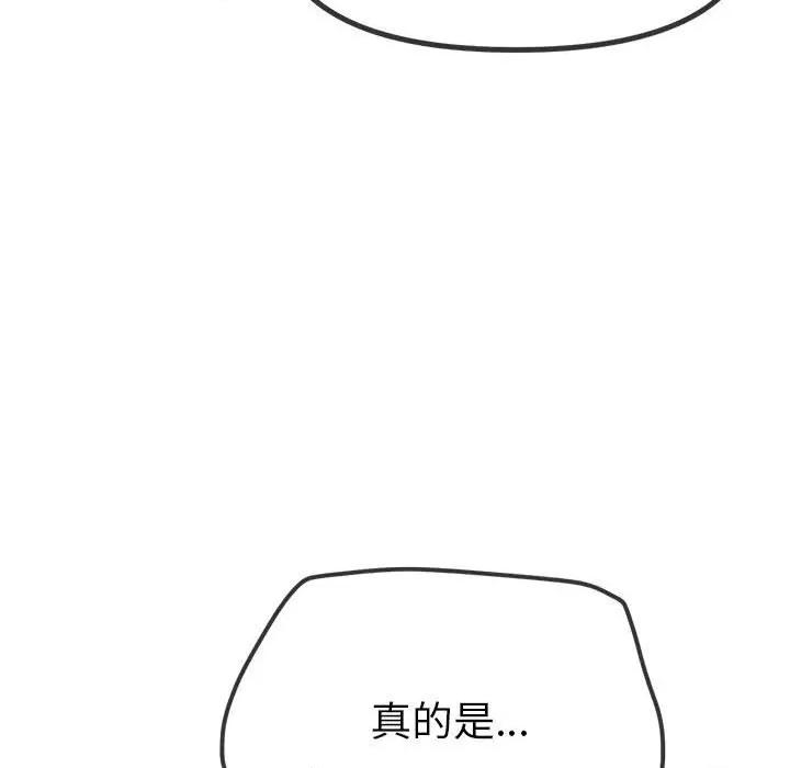 恶女勾勾缠 难缠小恶女-难缠小恶女 第239话 第159页