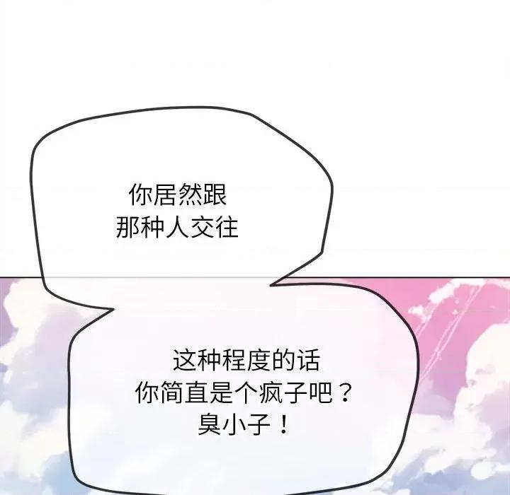 恶女勾勾缠 难缠小恶女-难缠小恶女 第239话 第162页