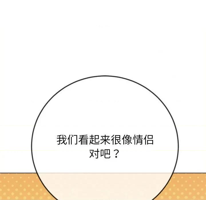 恶女勾勾缠 难缠小恶女-难缠小恶女 第239话 第169页