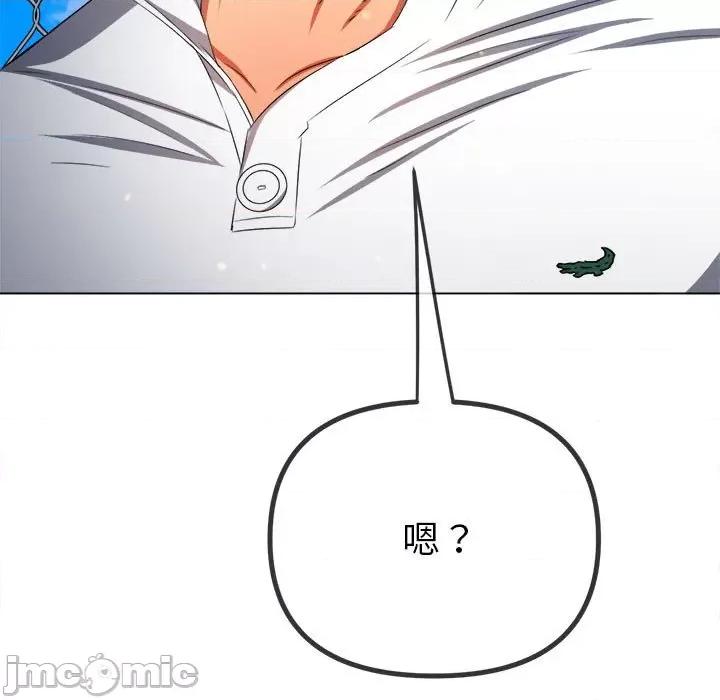 恶女勾勾缠 难缠小恶女-难缠小恶女 第239话 第175页