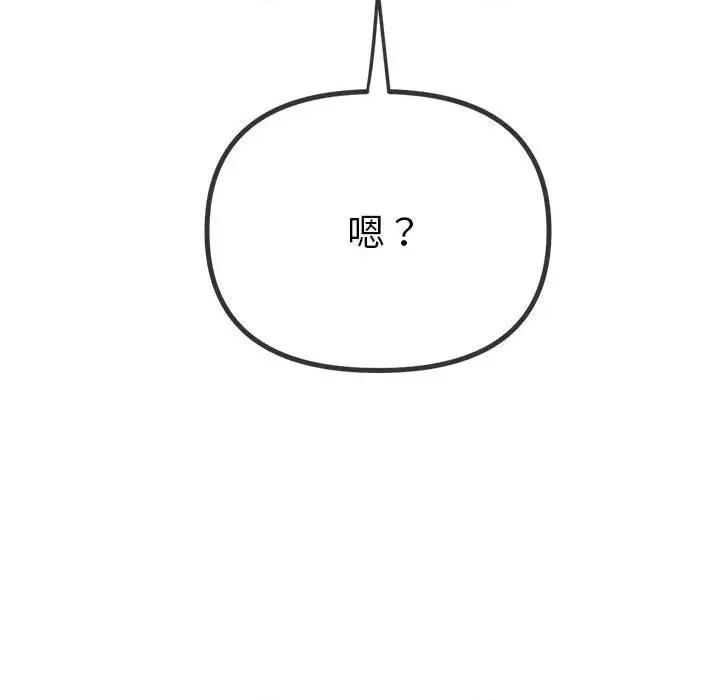 恶女勾勾缠 难缠小恶女-难缠小恶女 第239话 第182页