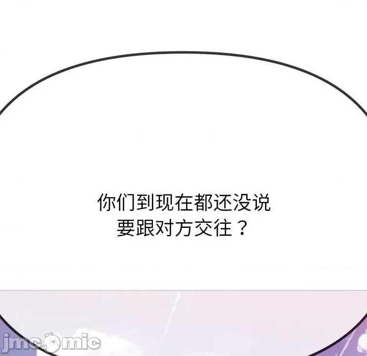 恶女勾勾缠 难缠小恶女-难缠小恶女 第239话 第190页