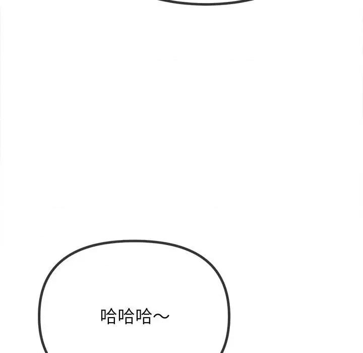 恶女勾勾缠 难缠小恶女-难缠小恶女 第239话 第198页