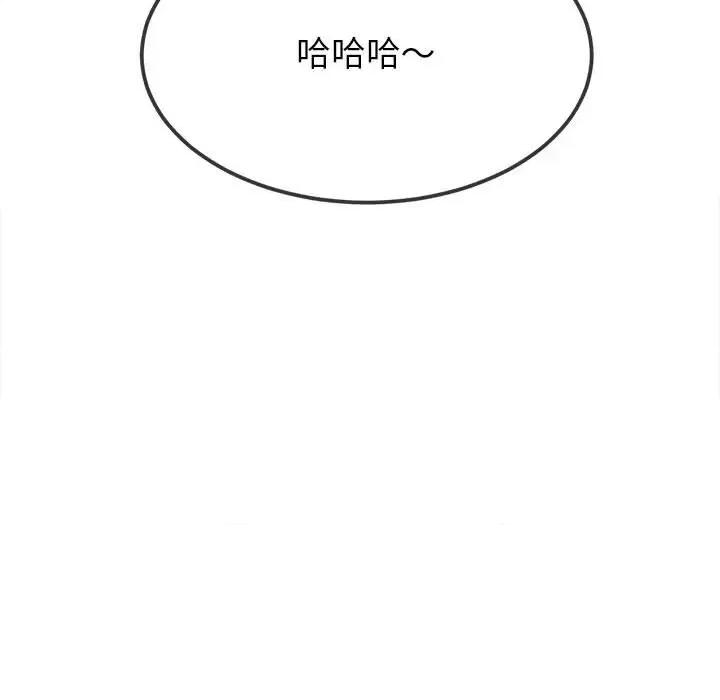 恶女勾勾缠 难缠小恶女-难缠小恶女 第239话 第201页