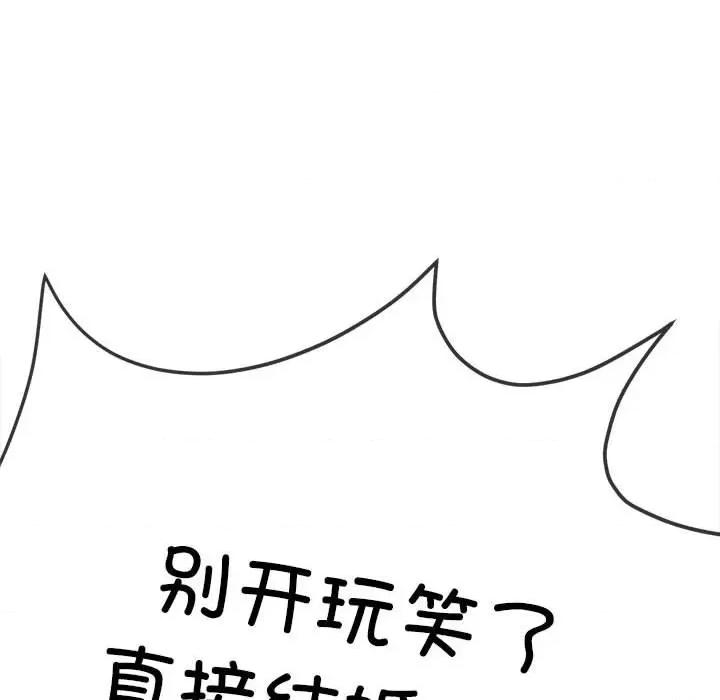 恶女勾勾缠 难缠小恶女-难缠小恶女 第239话 第202页