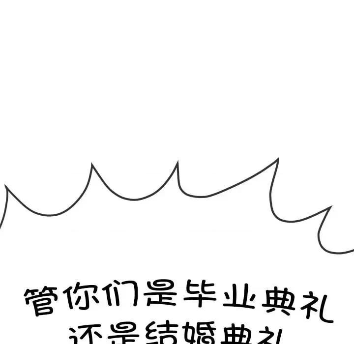 恶女勾勾缠 难缠小恶女-难缠小恶女 第239话 第207页
