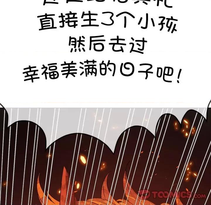 恶女勾勾缠 难缠小恶女-难缠小恶女 第239话 第208页