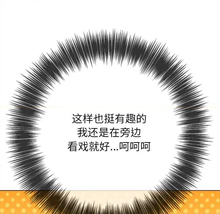 恶女勾勾缠 难缠小恶女-难缠小恶女 第239话 第216页
