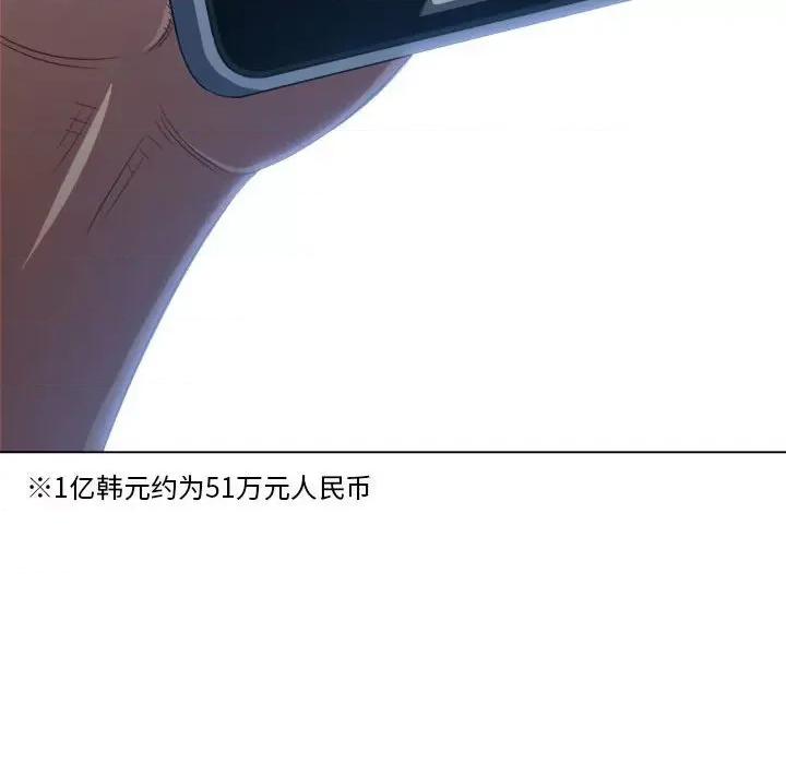 恶女勾勾缠 难缠小恶女-难缠小恶女 第239话 第228页