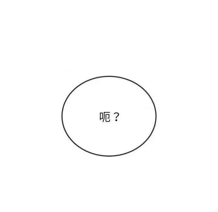 恶女勾勾缠 难缠小恶女-难缠小恶女 第239话 第229页